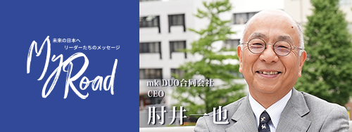 Myroad mk DUO合同会社 肘井一也